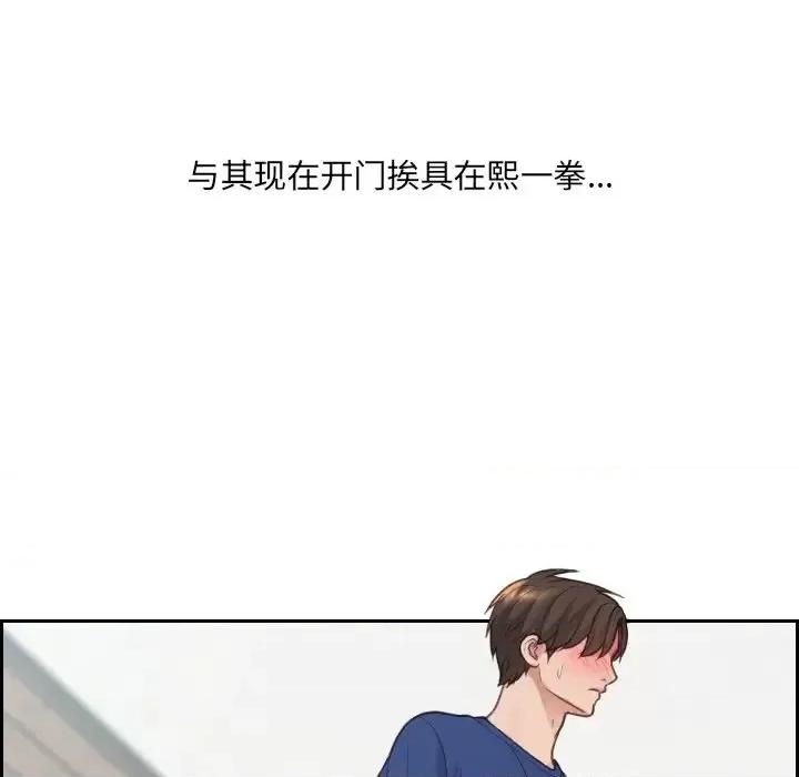 奇奇怪怪的女友 她的怪癖第 21 话 第49页