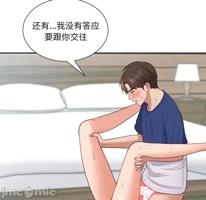 奇奇怪怪的女友 她的怪癖第 21 话 第60页