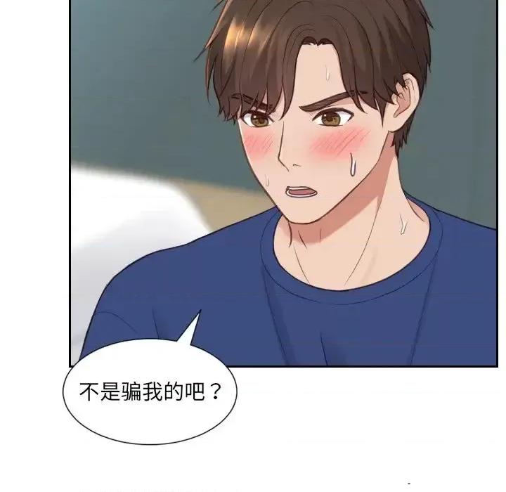 奇奇怪怪的女友 她的怪癖第 21 话 第64页
