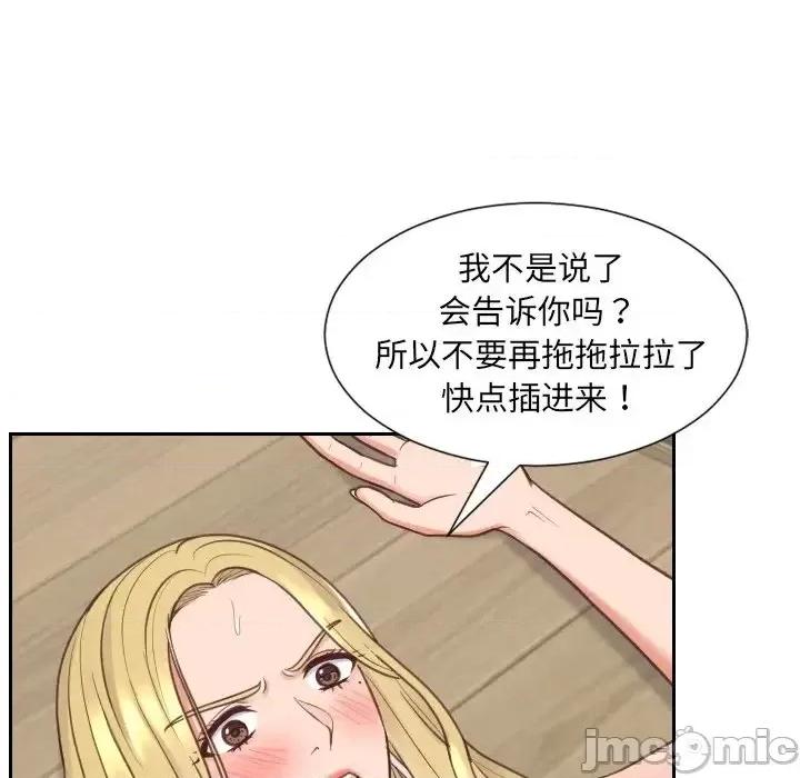 奇奇怪怪的女友 她的怪癖第 21 话 第65页