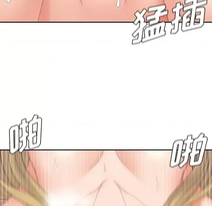 奇奇怪怪的女友 她的怪癖第 21 话 第72页