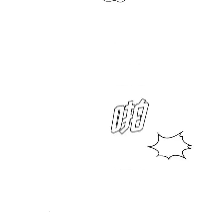奇奇怪怪的女友 她的怪癖第 21 话 第74页
