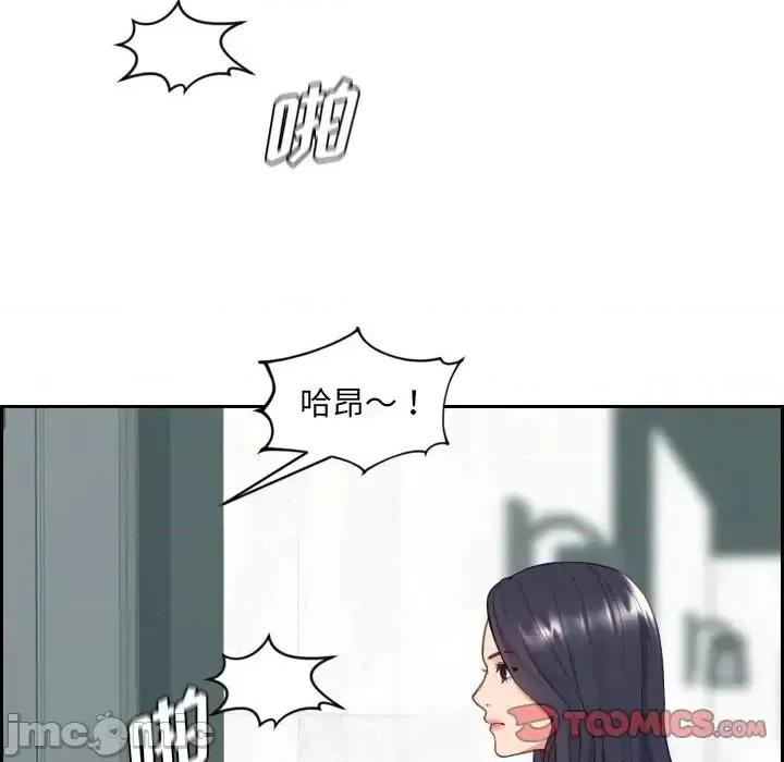 奇奇怪怪的女友 她的怪癖第 21 话 第75页