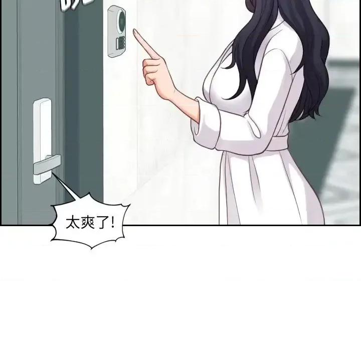 奇奇怪怪的女友 她的怪癖第 21 话 第76页
