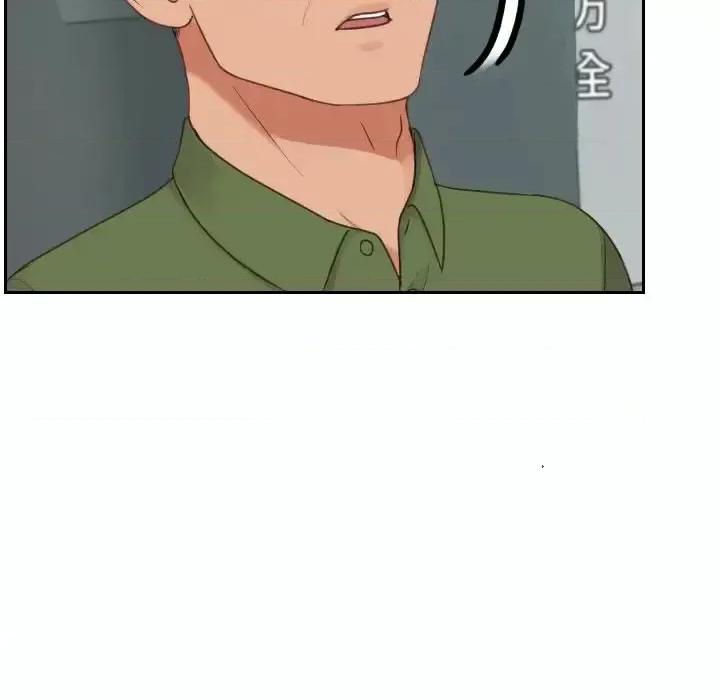 奇奇怪怪的女友 她的怪癖第 21 话 第82页