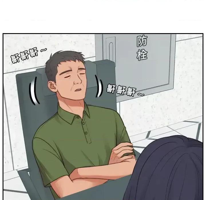奇奇怪怪的女友 她的怪癖第 21 话 第83页