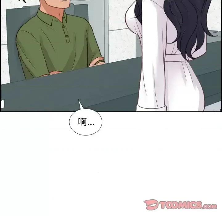 奇奇怪怪的女友 她的怪癖第 21 话 第87页