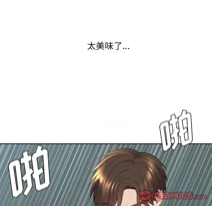 奇奇怪怪的女友 她的怪癖第 21 话 第93页