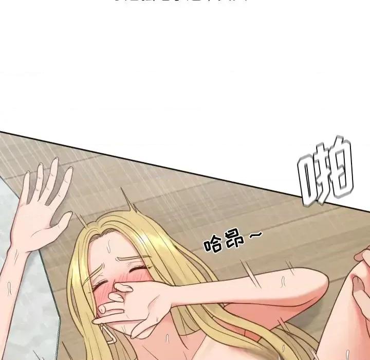 奇奇怪怪的女友 她的怪癖第 21 话 第96页