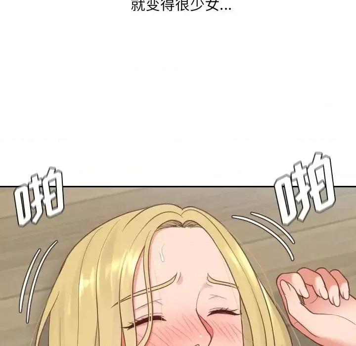 奇奇怪怪的女友 她的怪癖第 21 话 第103页