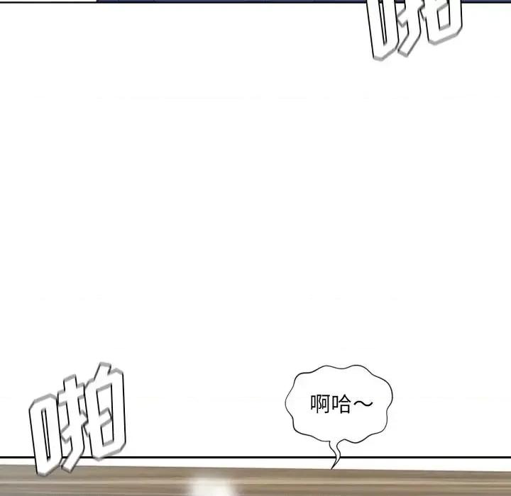 奇奇怪怪的女友 她的怪癖第 21 话 第109页