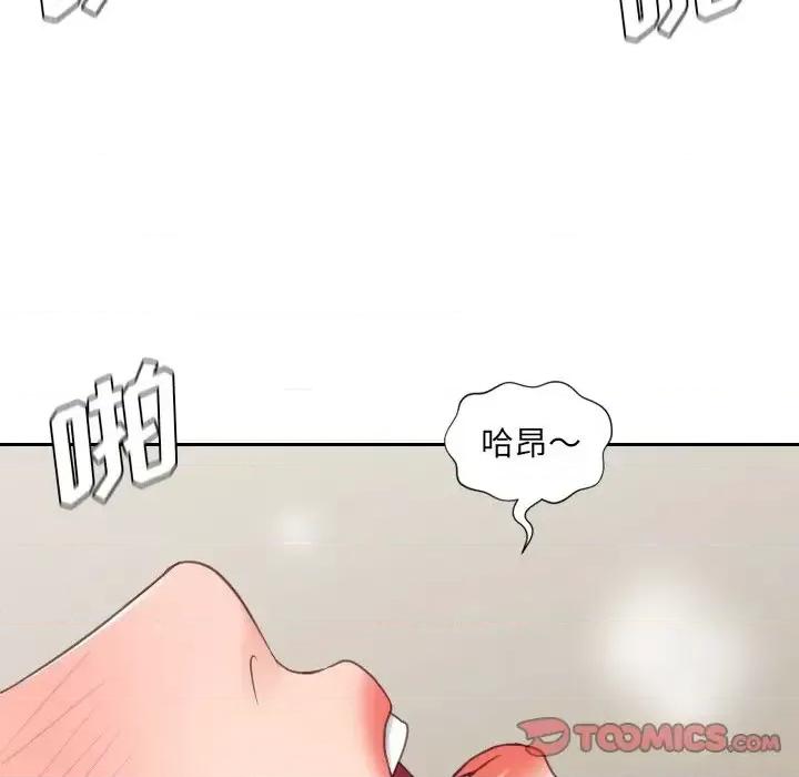 奇奇怪怪的女友 她的怪癖第 21 话 第111页