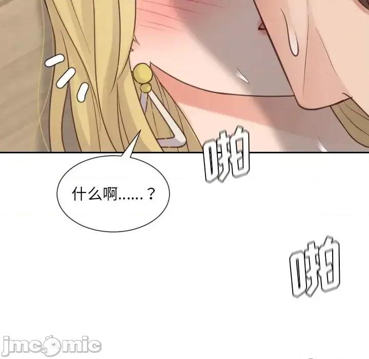 奇奇怪怪的女友 她的怪癖第 21 话 第120页