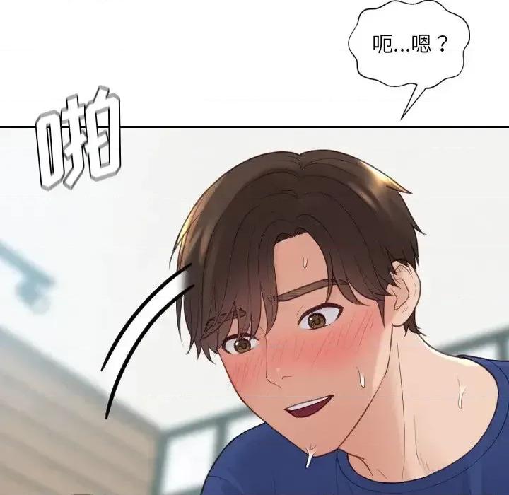 奇奇怪怪的女友 她的怪癖第 21 话 第121页