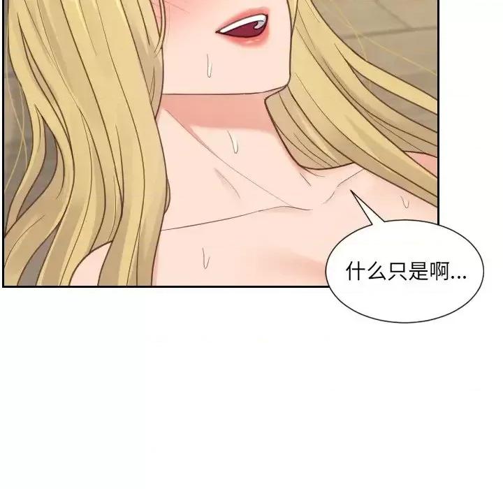 奇奇怪怪的女友 她的怪癖第 21 话 第127页