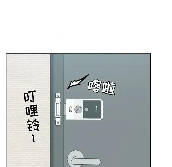 奇奇怪怪的女友 她的怪癖第 21 话 第128页