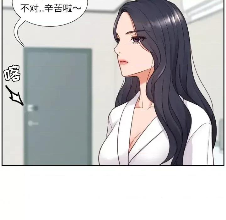 奇奇怪怪的女友 她的怪癖第 21 话 第136页