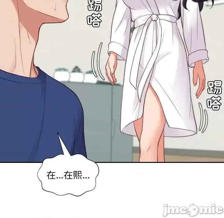 奇奇怪怪的女友 她的怪癖第 21 话 第140页