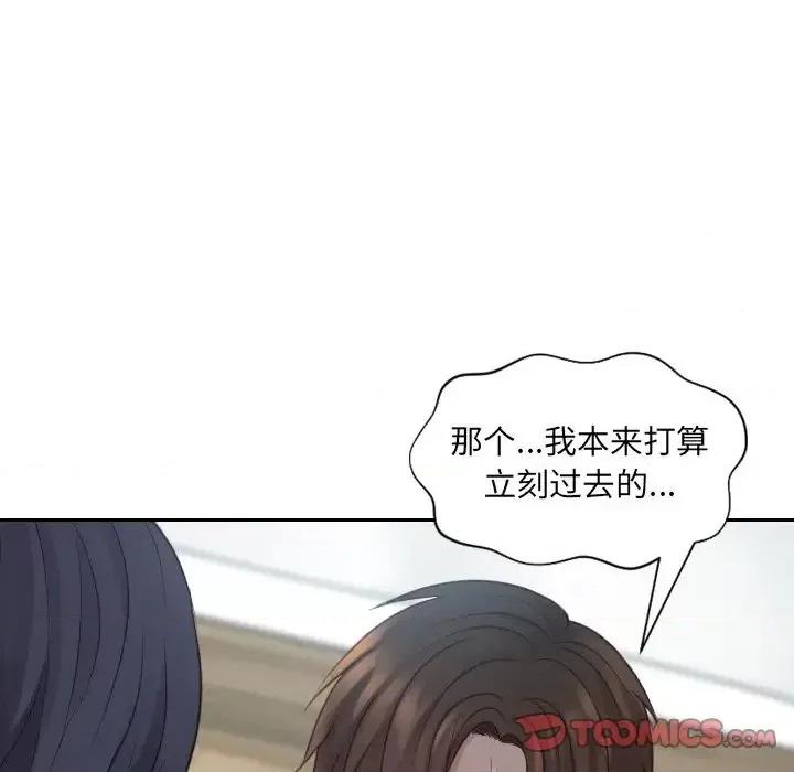 奇奇怪怪的女友 她的怪癖第 21 话 第141页