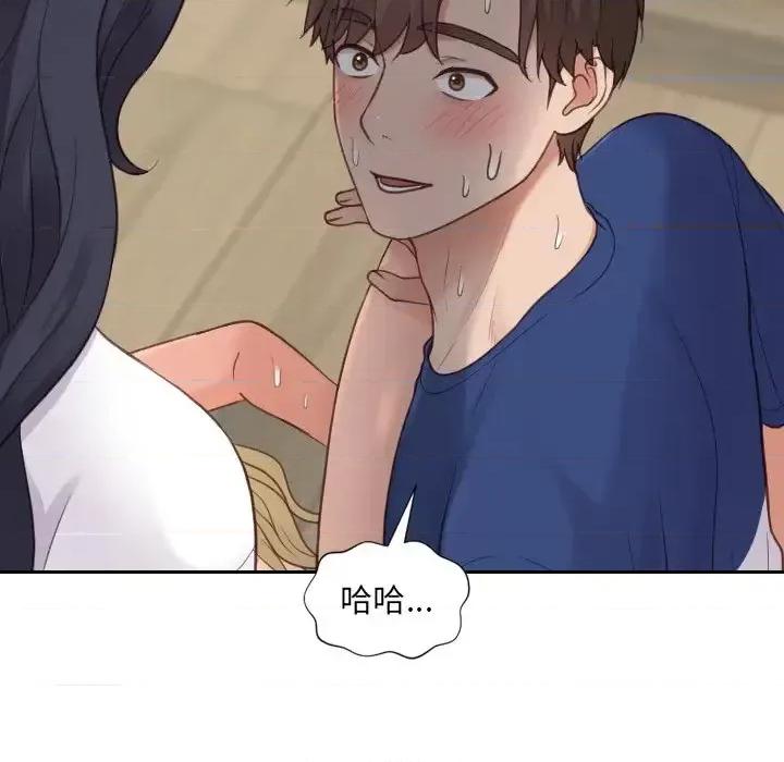 奇奇怪怪的女友 她的怪癖第 21 话 第142页