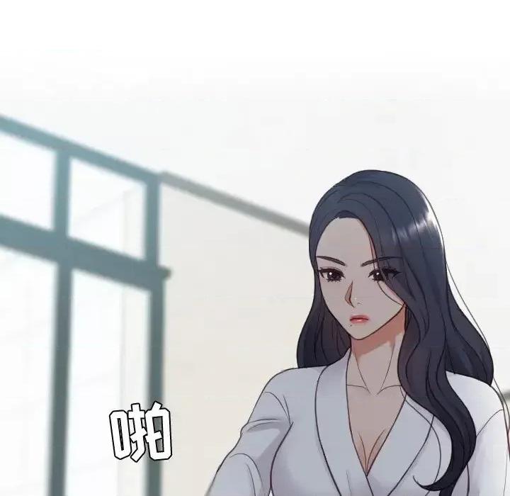 奇奇怪怪的女友 她的怪癖第 21 话 第143页