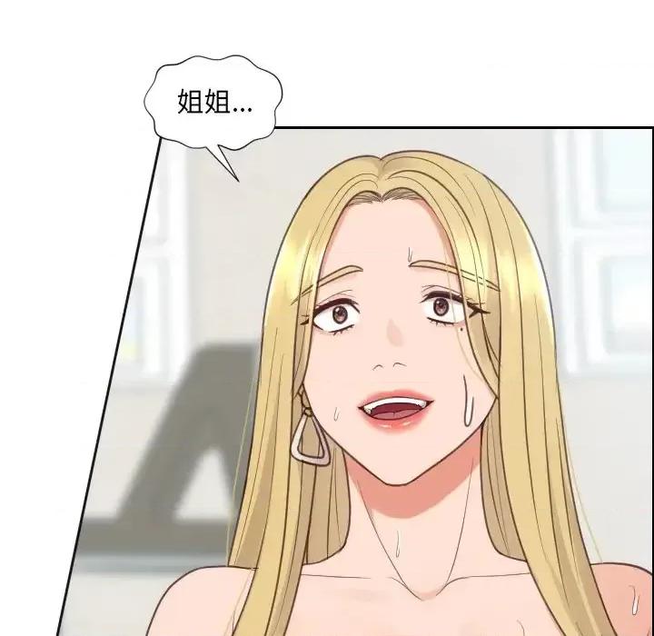 奇奇怪怪的女友 她的怪癖第 21 话 第148页