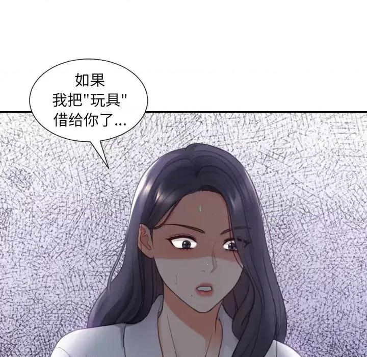 奇奇怪怪的女友 她的怪癖第 21 话 第152页