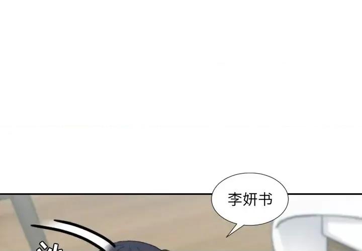 奇奇怪怪的女友 她的怪癖第 22 话 第1页