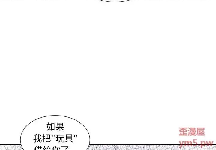 奇奇怪怪的女友 她的怪癖第 22 话 第4页