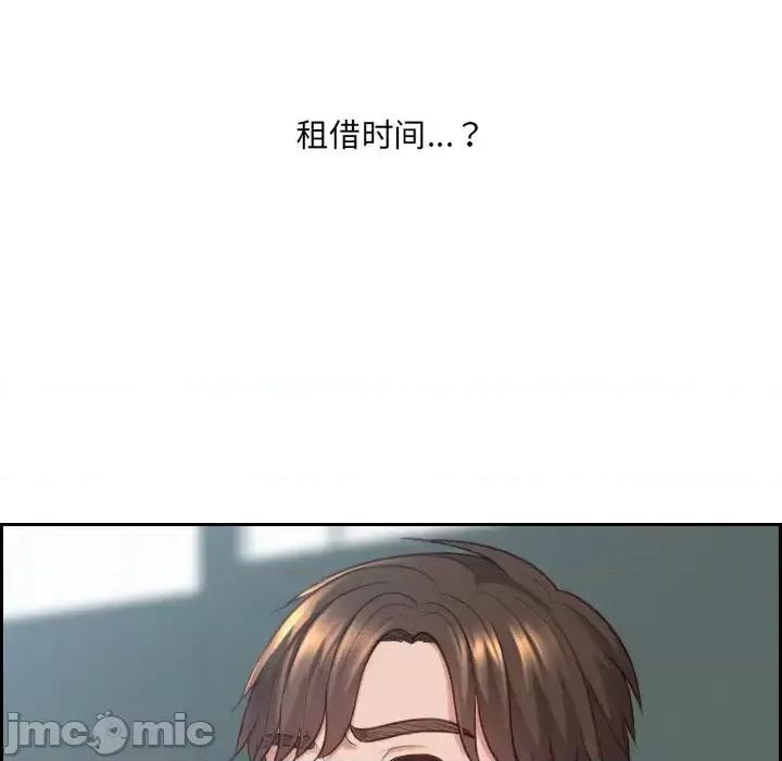 奇奇怪怪的女友 她的怪癖第 22 话 第10页