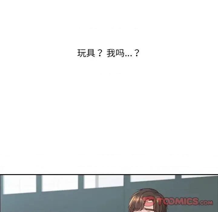 奇奇怪怪的女友 她的怪癖第 22 话 第12页