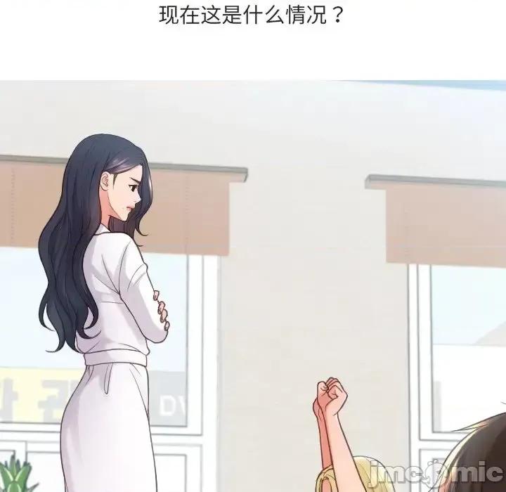 奇奇怪怪的女友 她的怪癖第 22 话 第15页