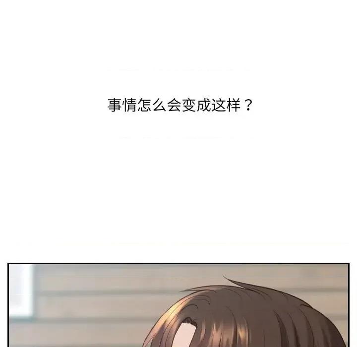 奇奇怪怪的女友 她的怪癖第 22 话 第17页