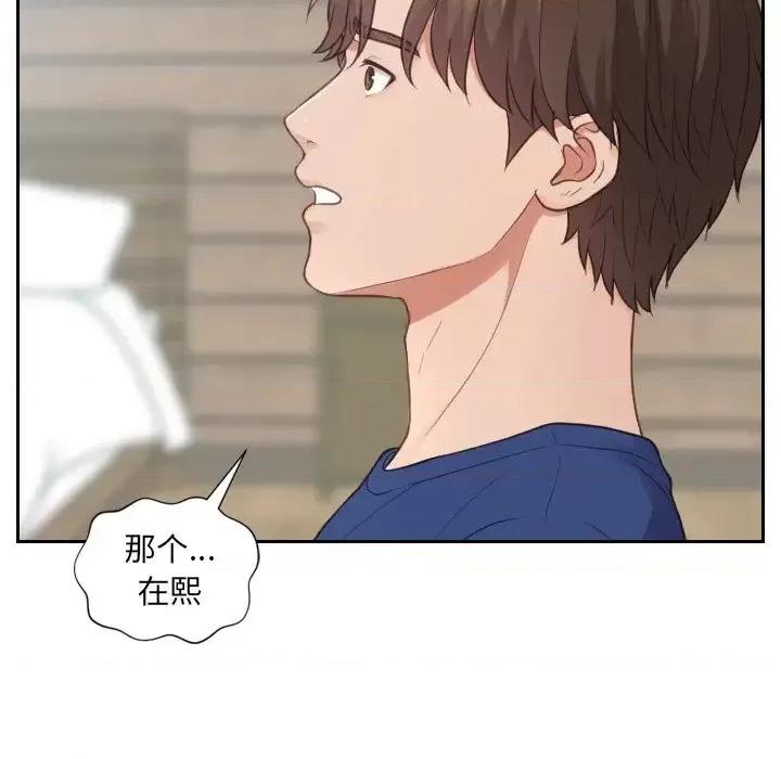 奇奇怪怪的女友 她的怪癖第 22 话 第18页