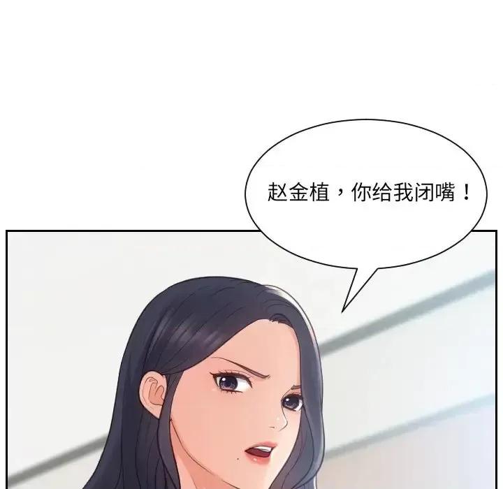 奇奇怪怪的女友 她的怪癖第 22 话 第19页