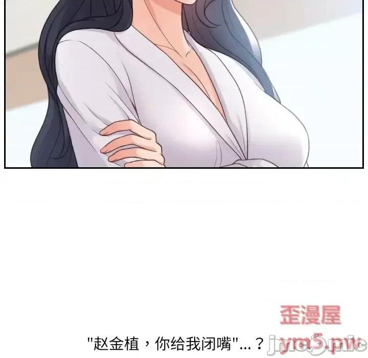 奇奇怪怪的女友 她的怪癖第 22 话 第20页