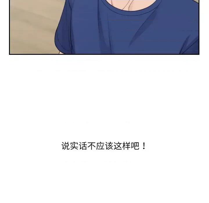 奇奇怪怪的女友 她的怪癖第 22 话 第22页