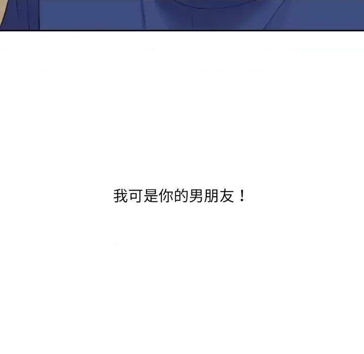 奇奇怪怪的女友 她的怪癖第 22 话 第24页