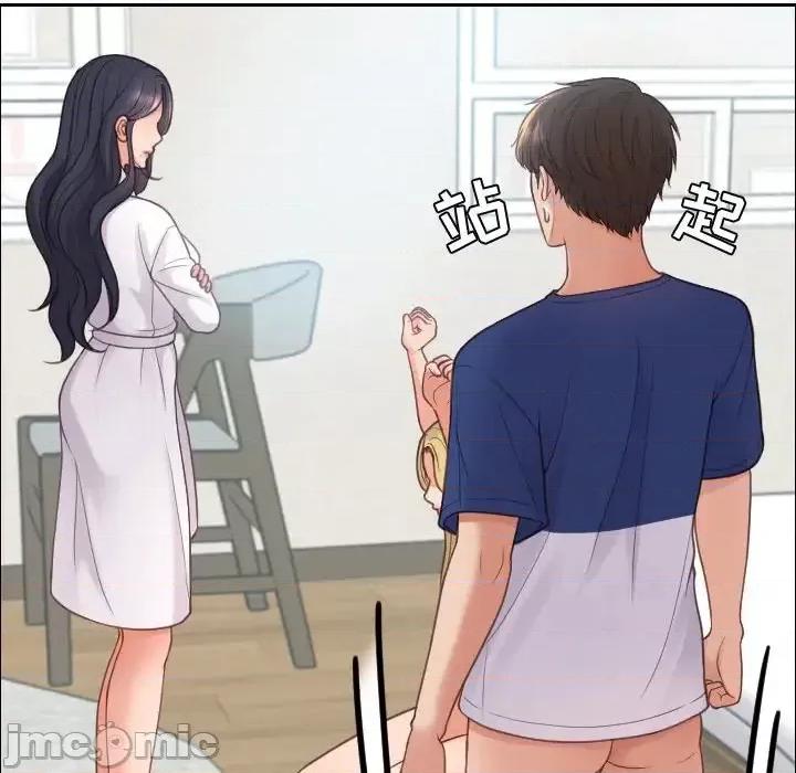 奇奇怪怪的女友 她的怪癖第 22 话 第25页