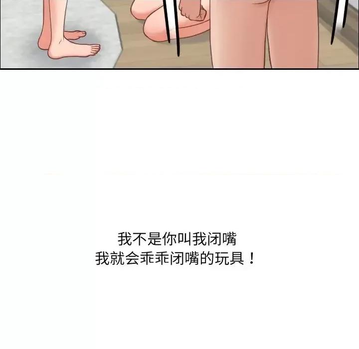 奇奇怪怪的女友 她的怪癖第 22 话 第26页