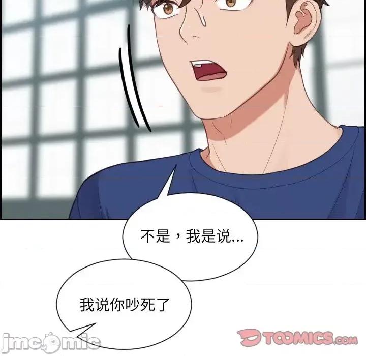 奇奇怪怪的女友 她的怪癖第 22 话 第30页