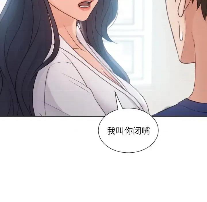 奇奇怪怪的女友 她的怪癖第 22 话 第32页