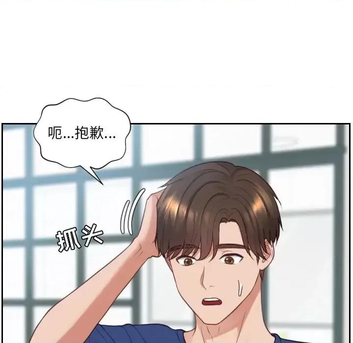 奇奇怪怪的女友 她的怪癖第 22 话 第33页