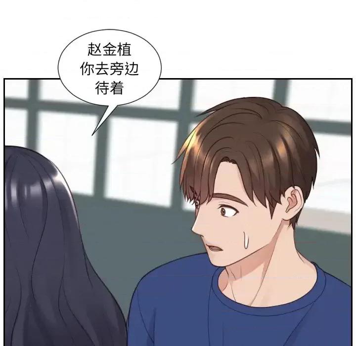 奇奇怪怪的女友 她的怪癖第 22 话 第41页