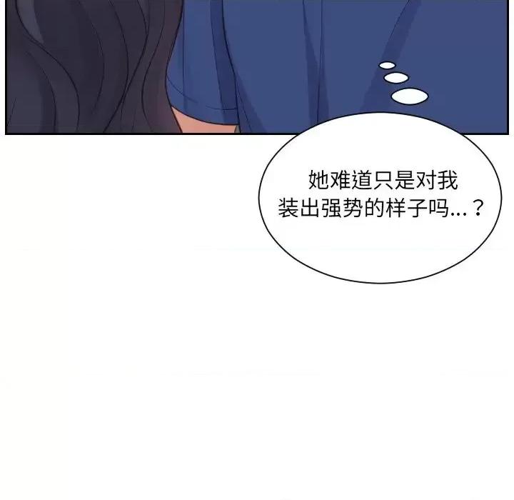奇奇怪怪的女友 她的怪癖第 22 话 第42页