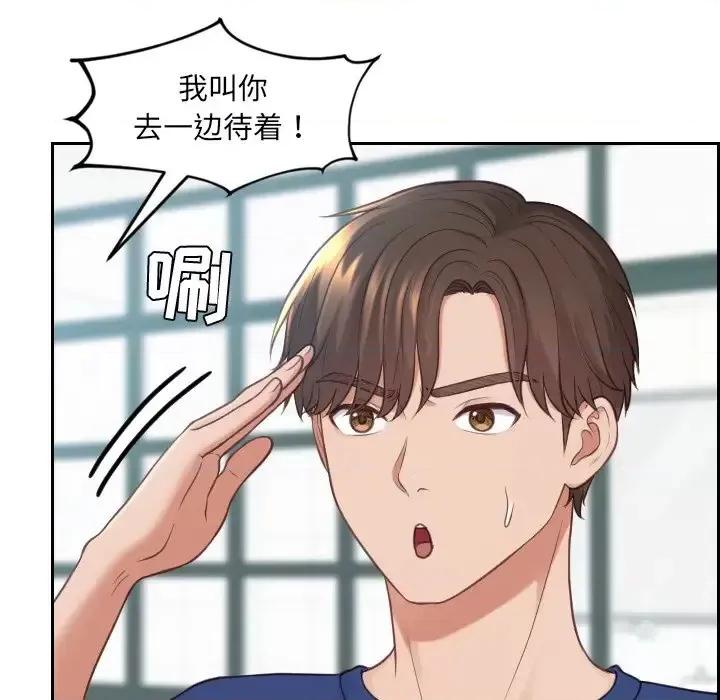 奇奇怪怪的女友 她的怪癖第 22 话 第43页