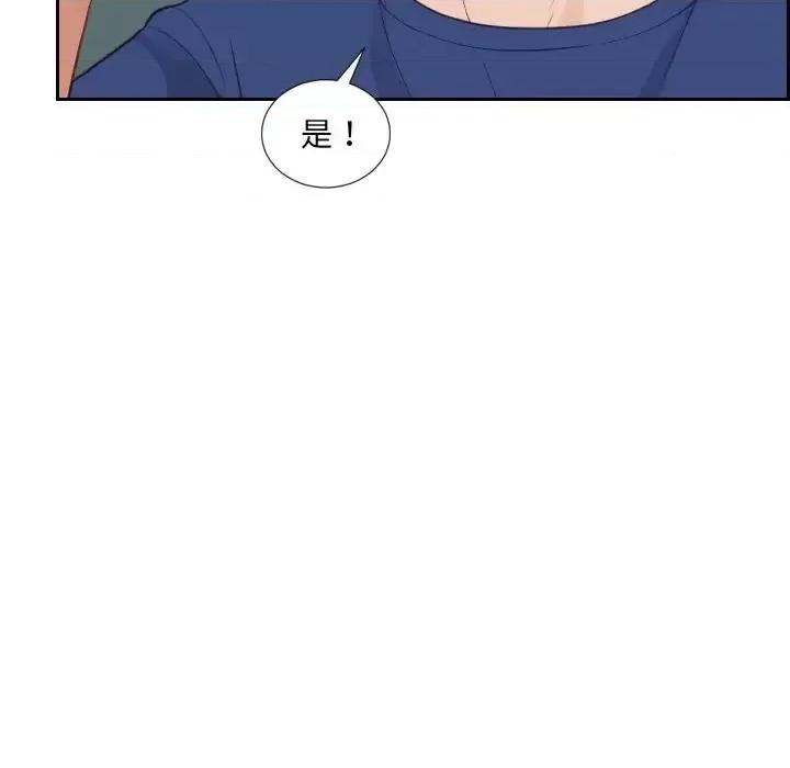奇奇怪怪的女友 她的怪癖第 22 话 第44页