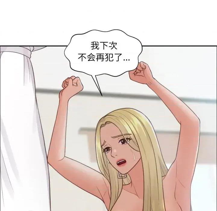 奇奇怪怪的女友 她的怪癖第 22 话 第49页