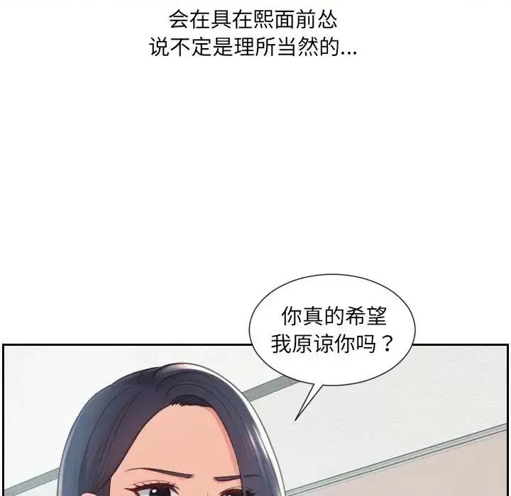 奇奇怪怪的女友 她的怪癖第 22 话 第51页