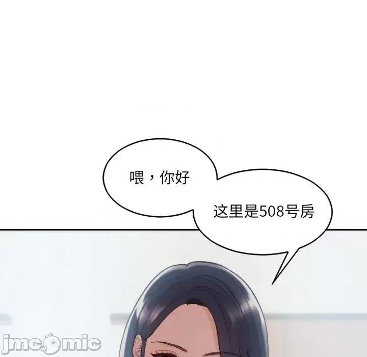 奇奇怪怪的女友 她的怪癖第 22 话 第55页